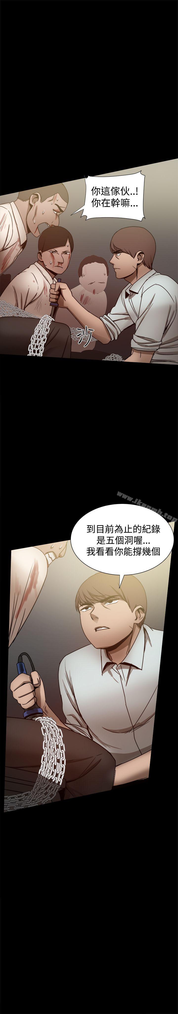 帮派女婿，第26話，第 15 页