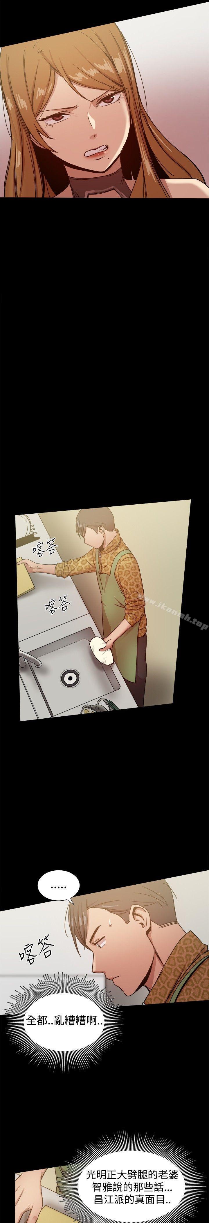 帮派女婿，第27話，第 25 页
