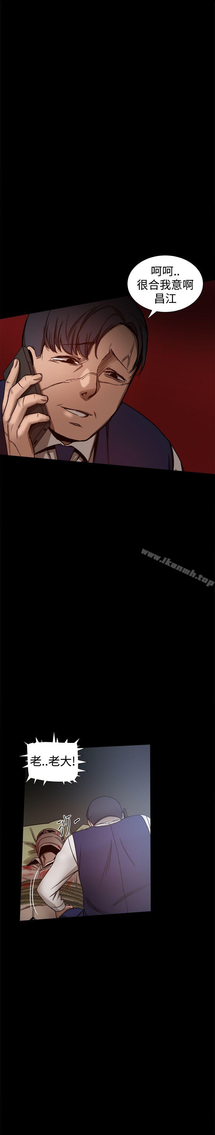 帮派女婿，第27話，第 44 页