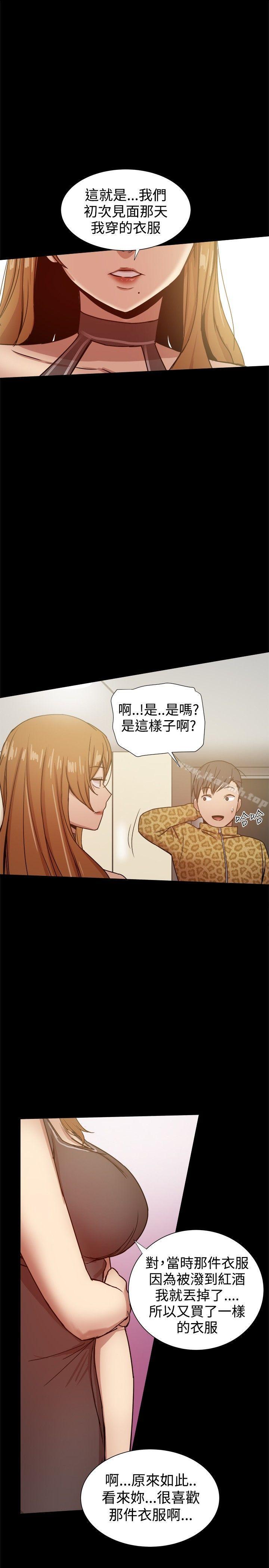 帮派女婿，第27話，第 11 页