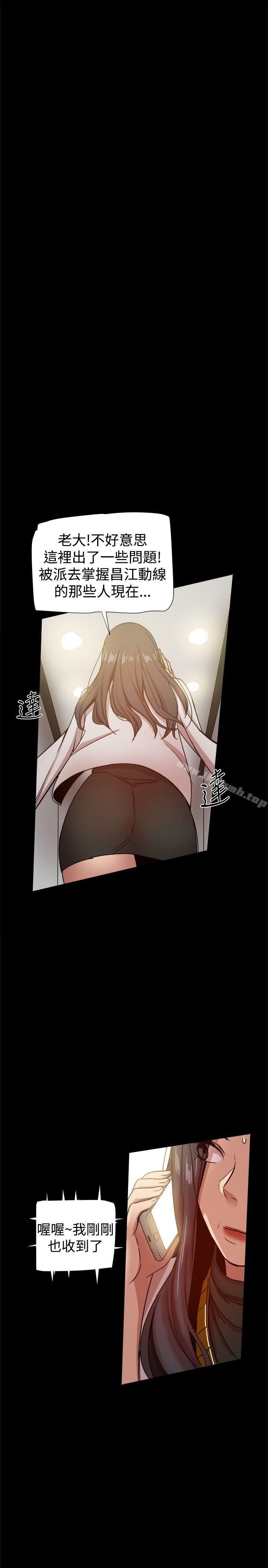 帮派女婿，第27話，第 40 页