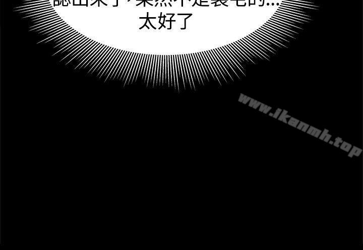 帮派女婿，第28話，第 11 页