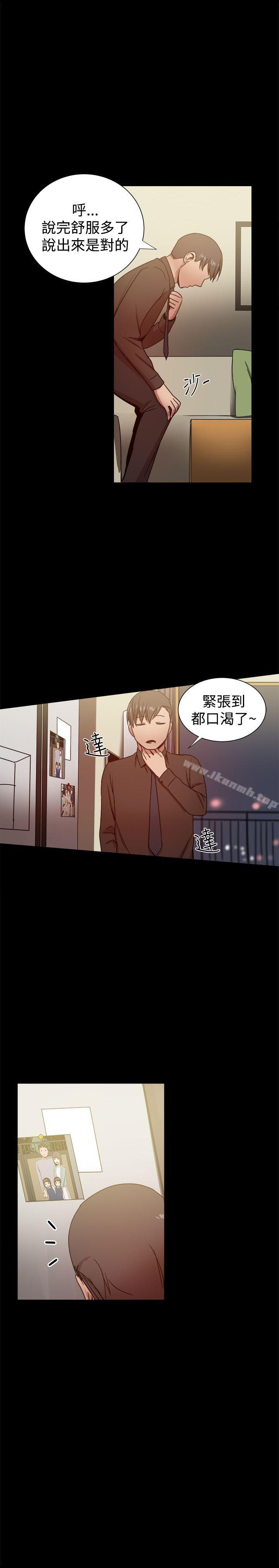 帮派女婿，第28話，第 21 页