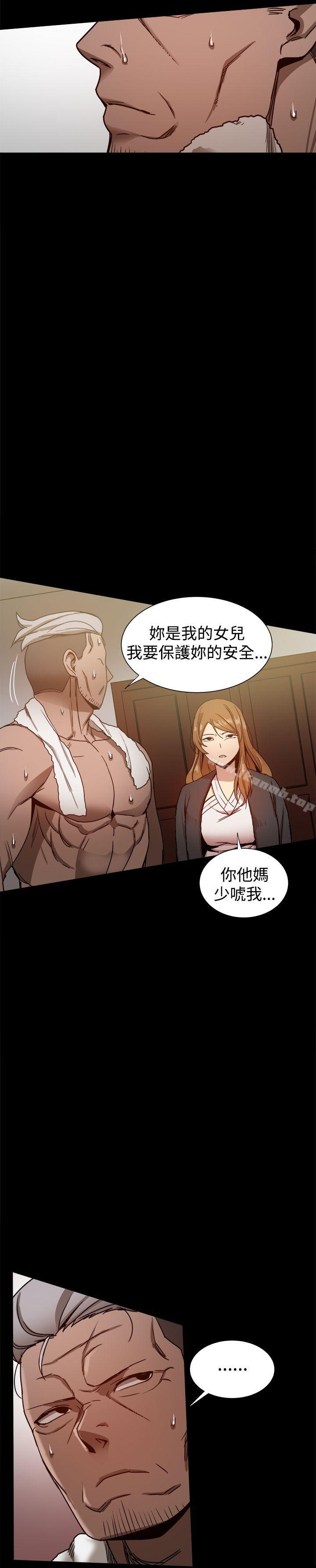 帮派女婿，第29話，第 5 页