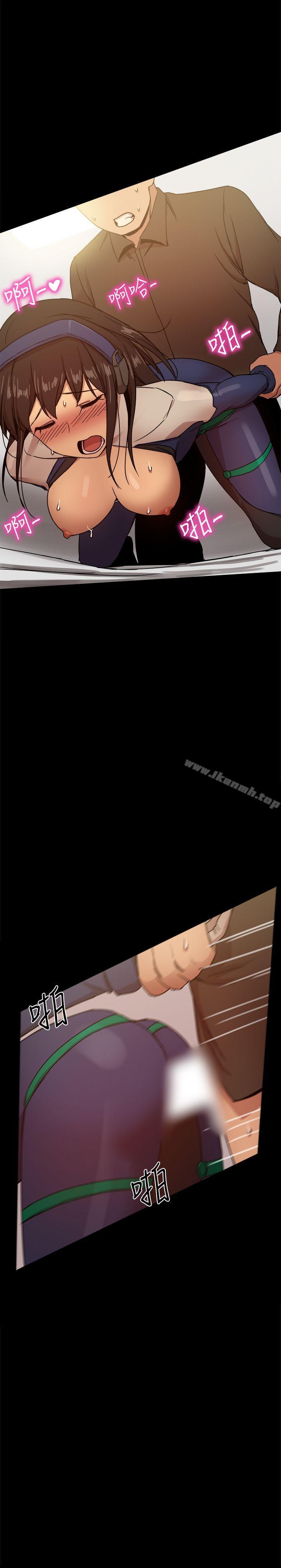 帮派女婿，第29話，第 12 页