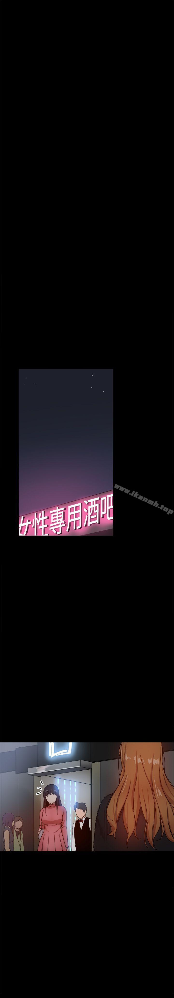 帮派女婿，第31話，第 11 页