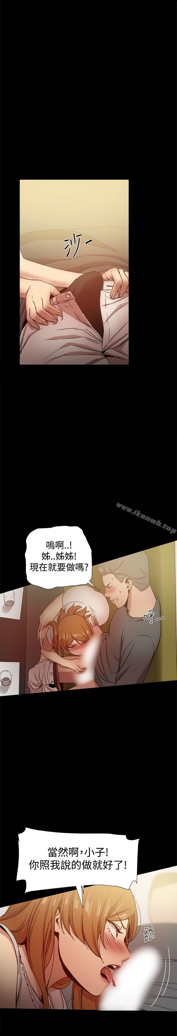 帮派女婿，第31話，第 21 页