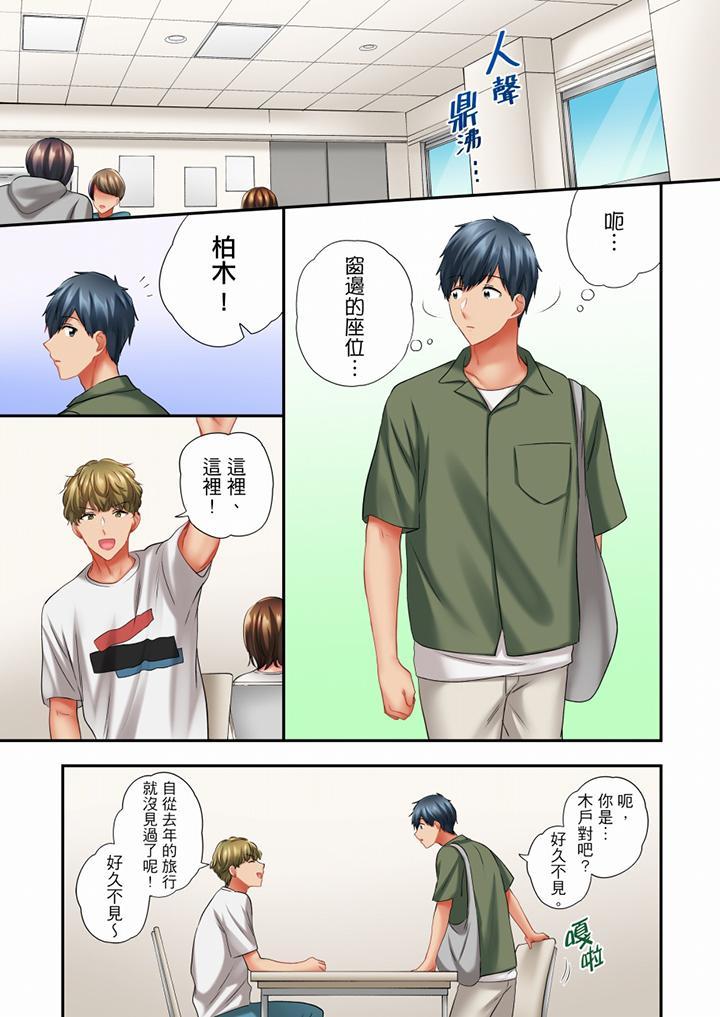 在冷氣壞掉的盛夏，與汗濕的青梅竹馬SEX不停歇…，第54話，第 12 页