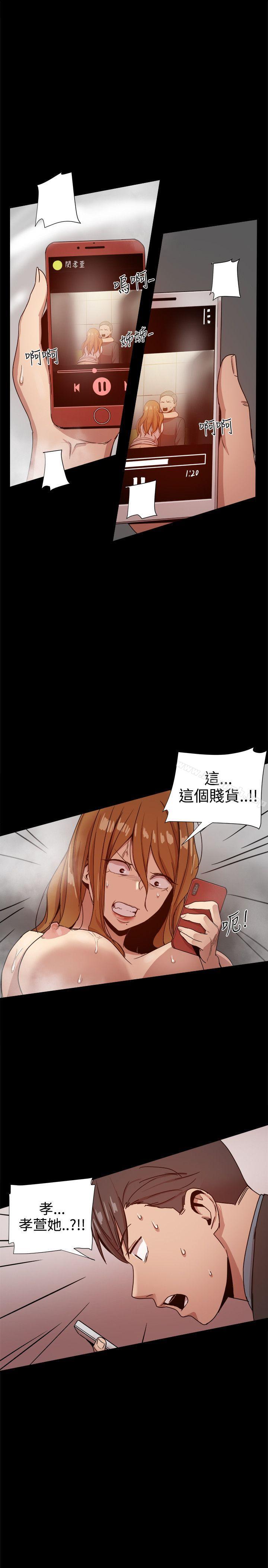 帮派女婿，第32話，第 49 页