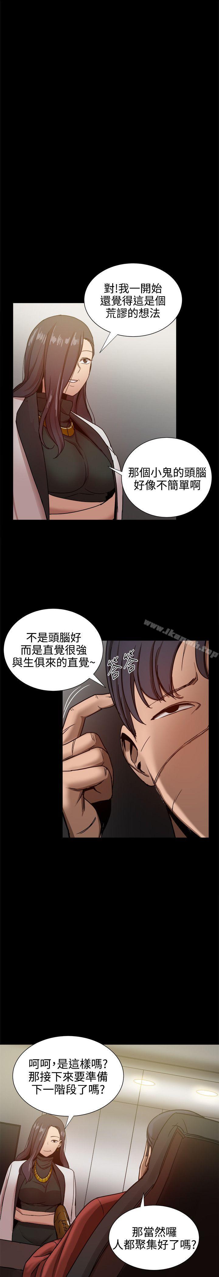 帮派女婿，第32話，第 21 页