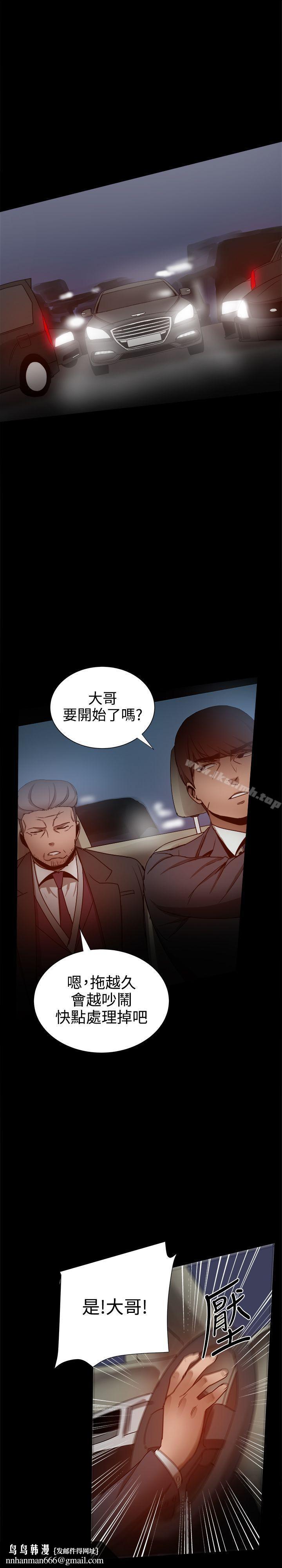 帮派女婿，第32話，第 28 页