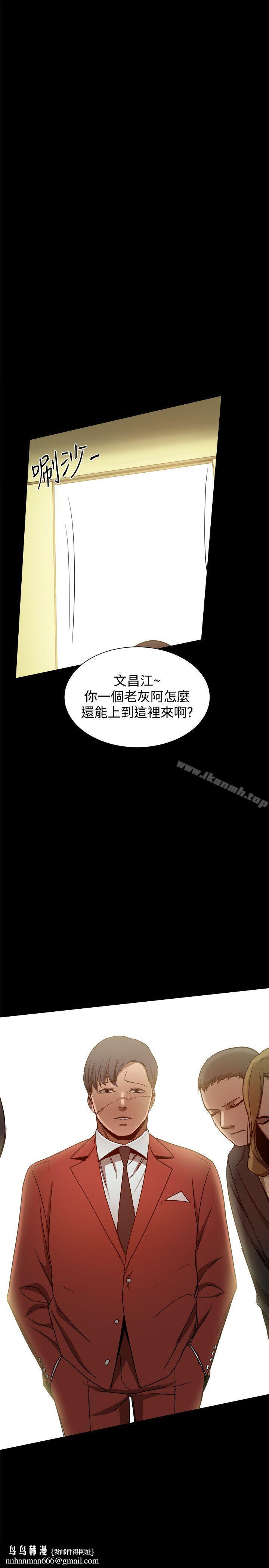 帮派女婿，第33話，第 22 页