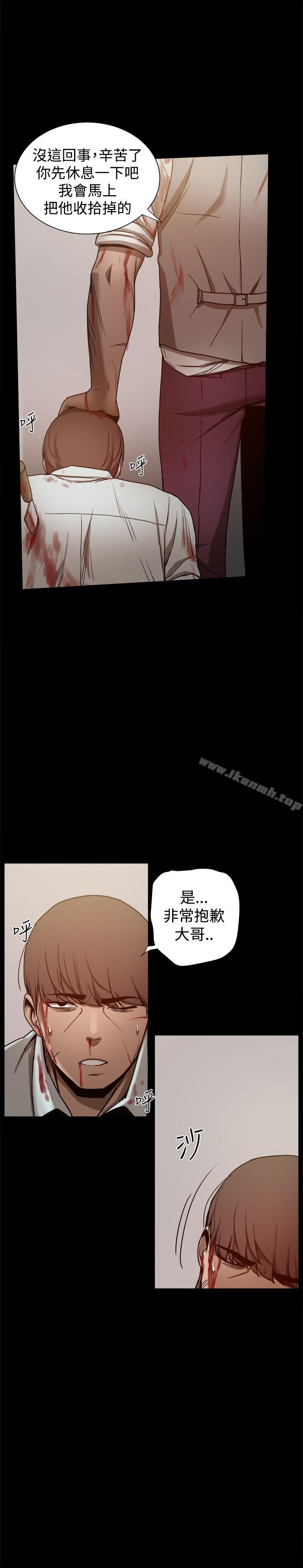 帮派女婿，第34話，第 5 页