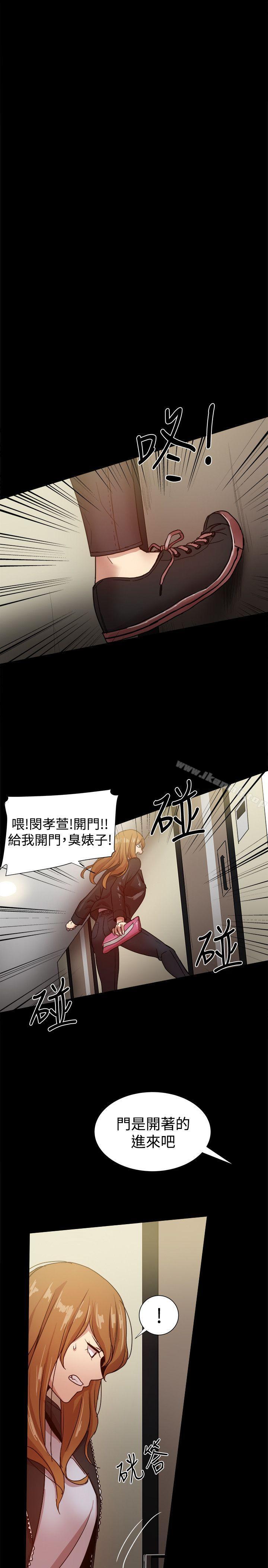 帮派女婿，第34話，第 21 页