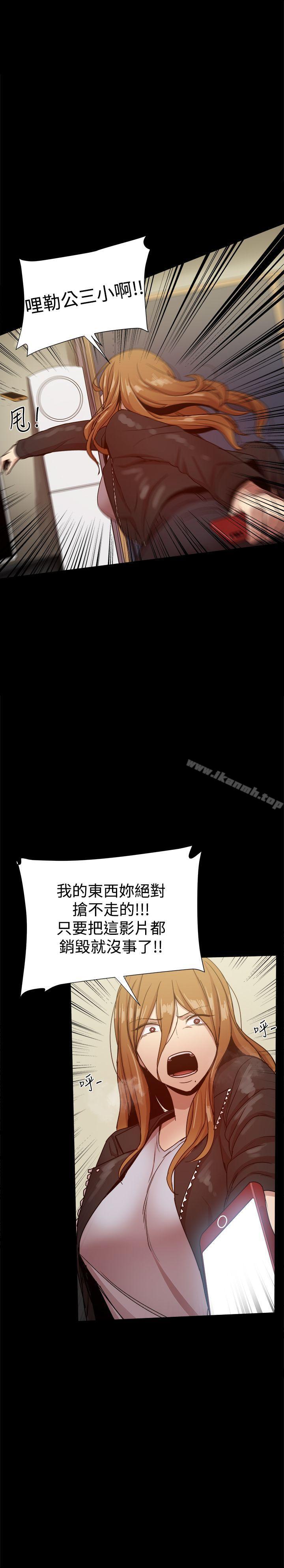 帮派女婿，第34話，第 28 页