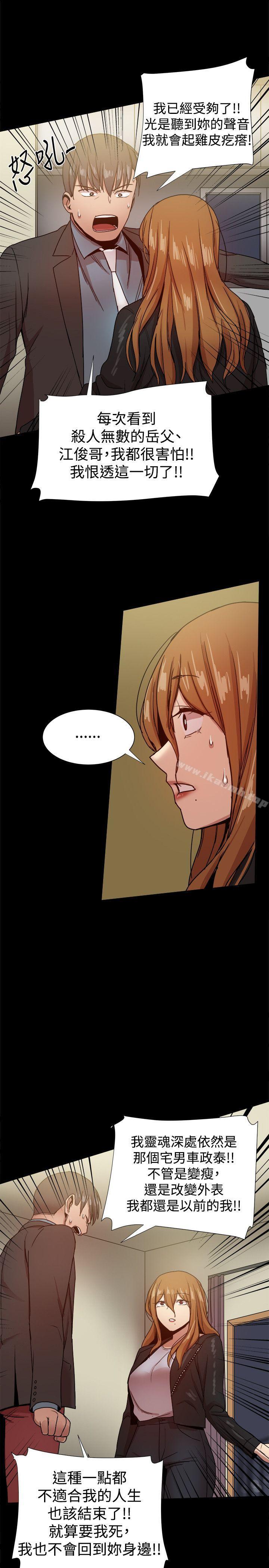 帮派女婿，第35話，第 21 页