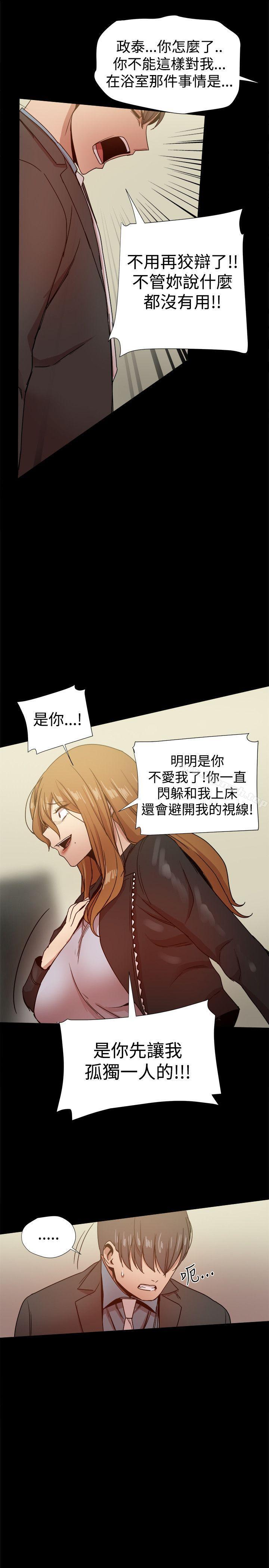 帮派女婿，第35話，第 15 页