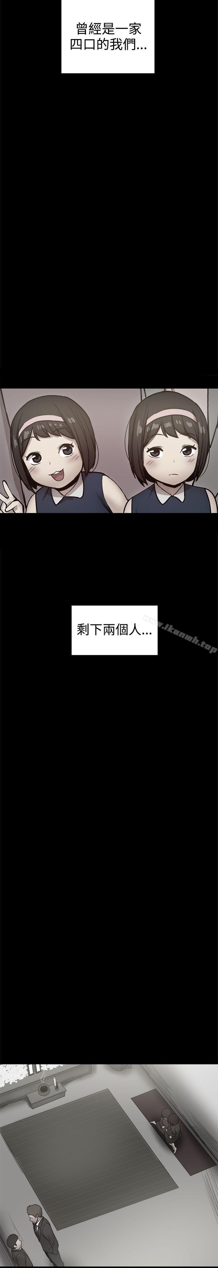 帮派女婿，第36話，第 5 页