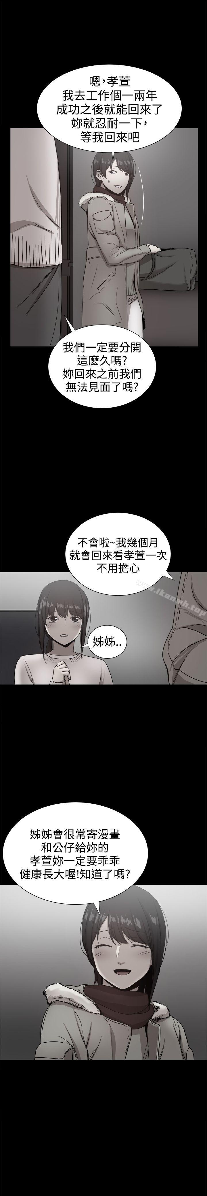 帮派女婿，第36話，第 44 页