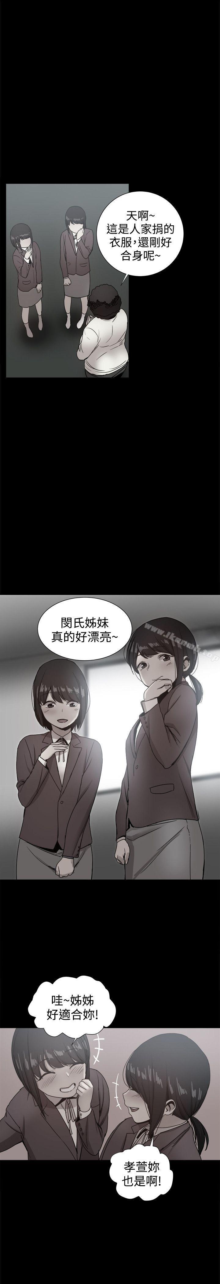 帮派女婿，第36話，第 15 页