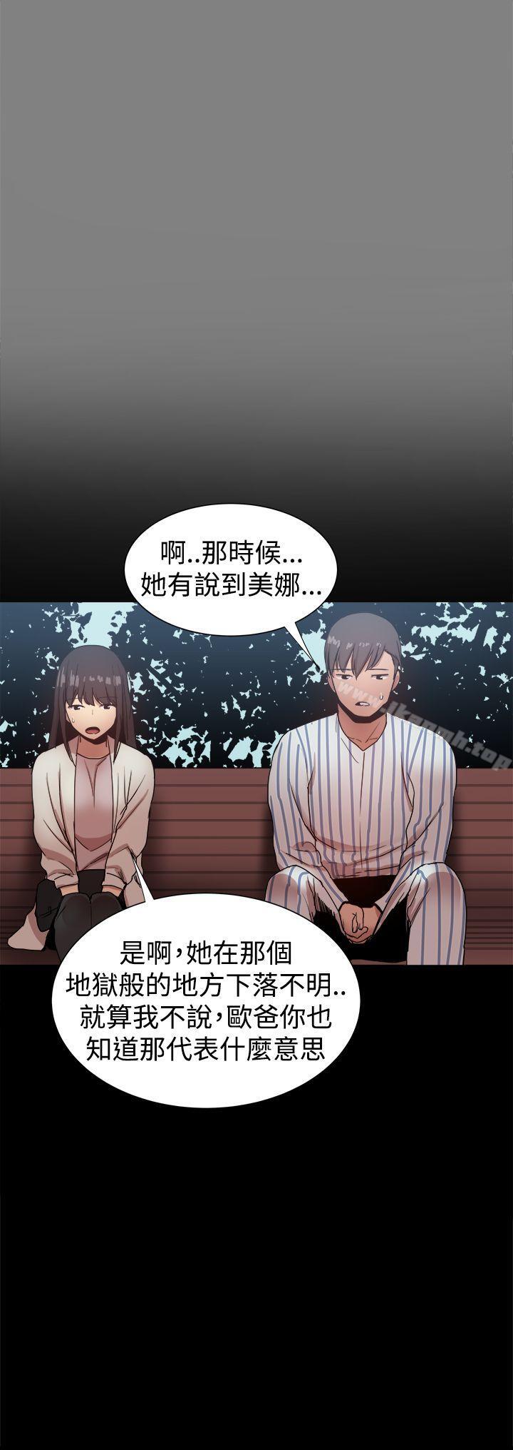 帮派女婿，最終話，第 11 页
