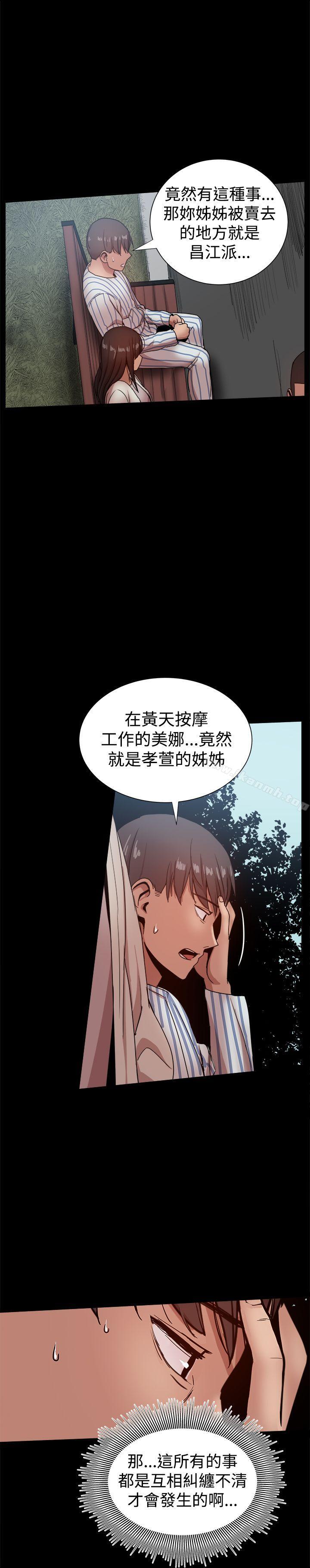 帮派女婿，最終話，第 8 页