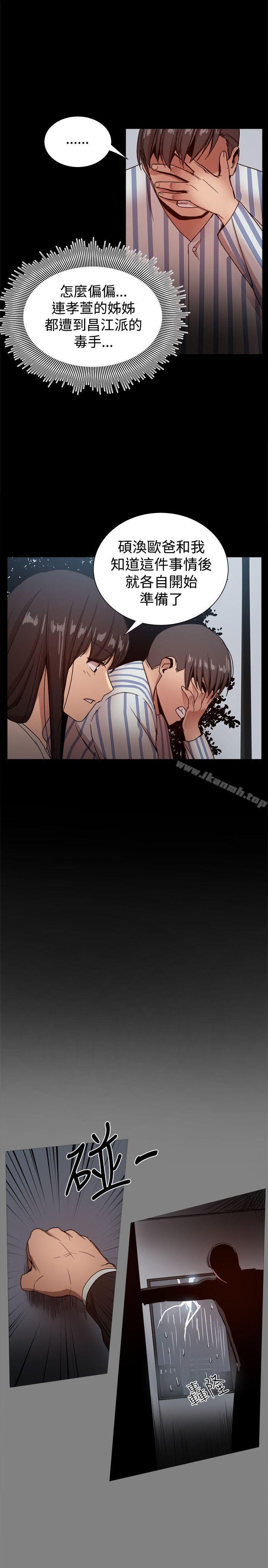 帮派女婿，最終話，第 12 页
