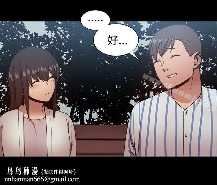 帮派女婿，最終話，第 28 页