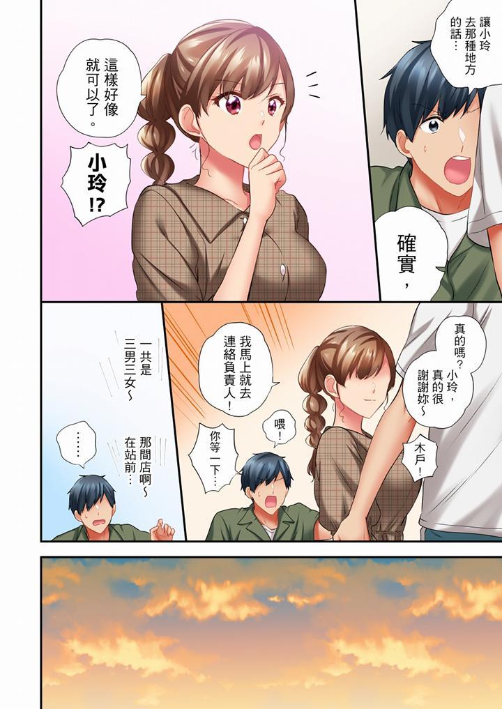 在冷氣壞掉的盛夏，與汗濕的青梅竹馬SEX不停歇…，第55話，第 5 页