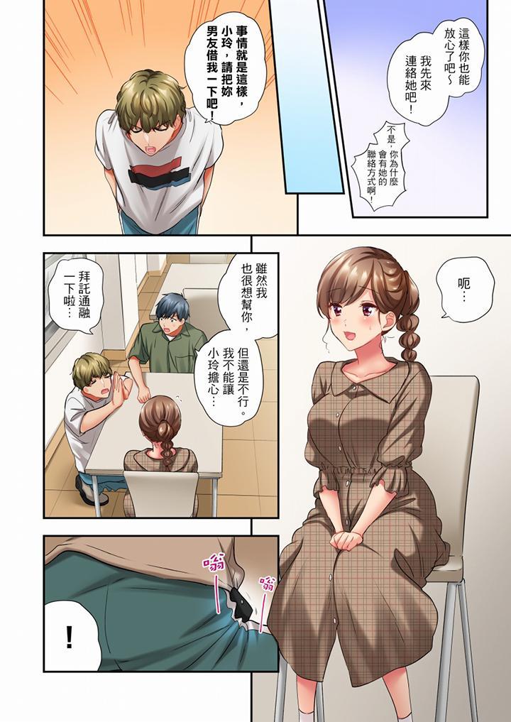 在冷氣壞掉的盛夏，與汗濕的青梅竹馬SEX不停歇…，第55話，第 3 页