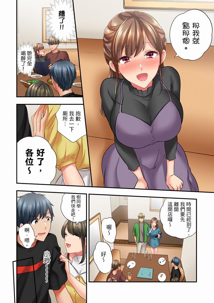 在冷氣壞掉的盛夏，與汗濕的青梅竹馬SEX不停歇…，第57話，第 5 页
