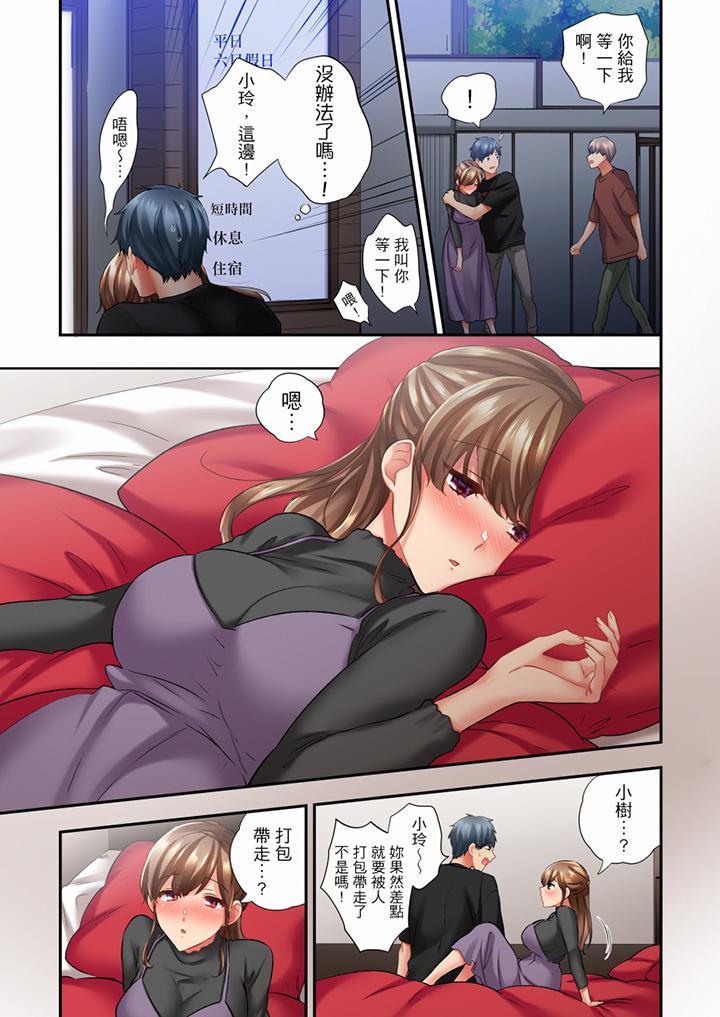 在冷氣壞掉的盛夏，與汗濕的青梅竹馬SEX不停歇…，第57話，第 8 页
