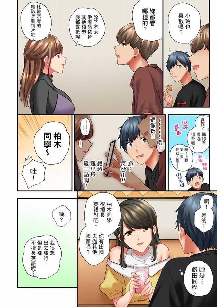 在冷氣壞掉的盛夏，與汗濕的青梅竹馬SEX不停歇…，第57話，第 3 页