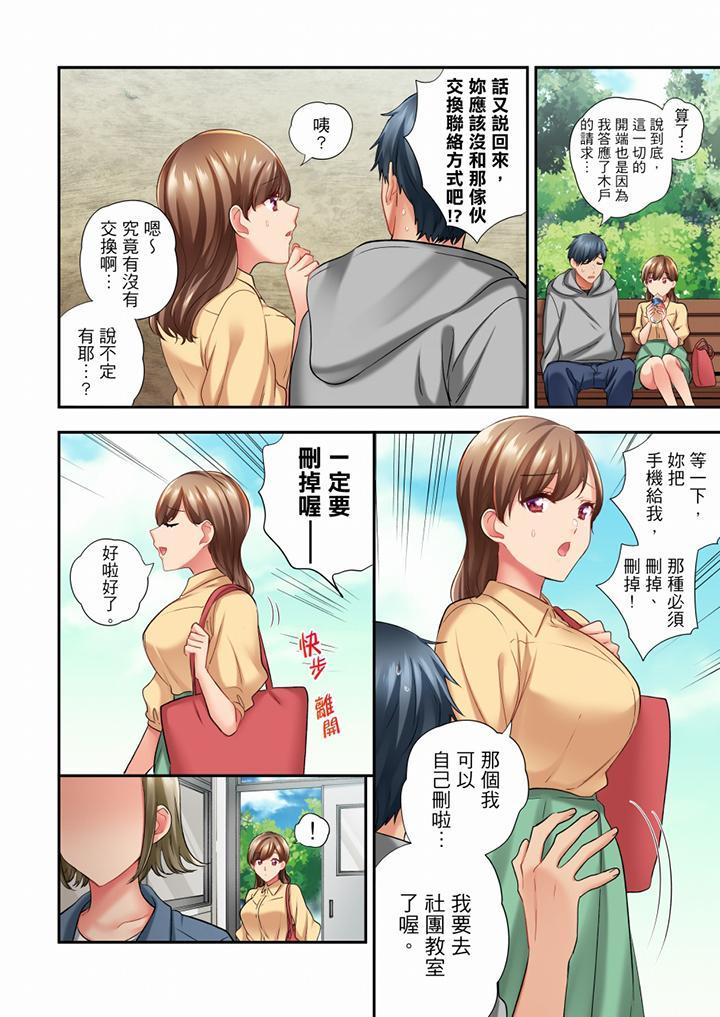 在冷氣壞掉的盛夏，與汗濕的青梅竹馬SEX不停歇…，第58話，第 11 页