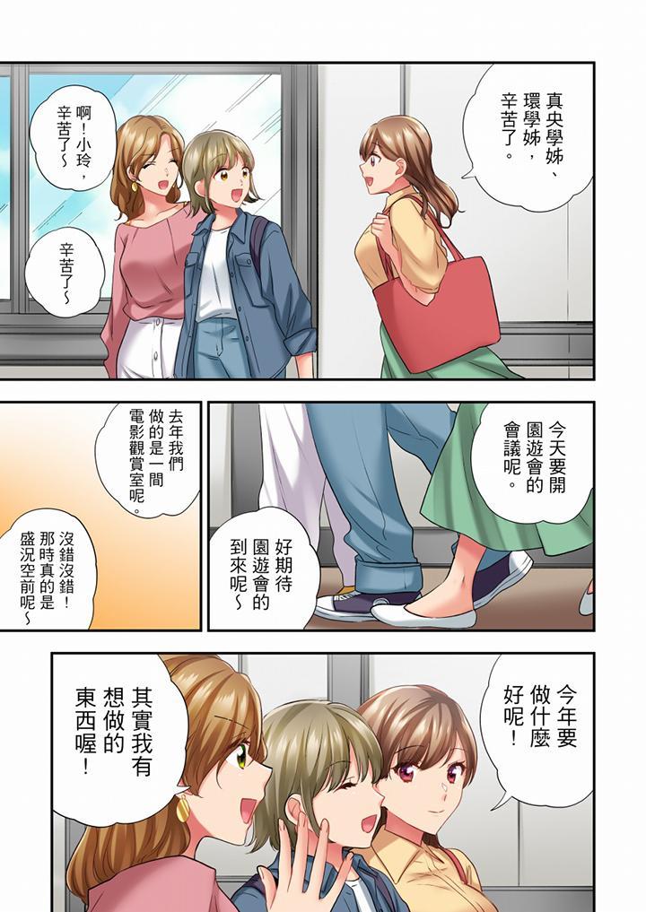 在冷氣壞掉的盛夏，與汗濕的青梅竹馬SEX不停歇…，第58話，第 12 页