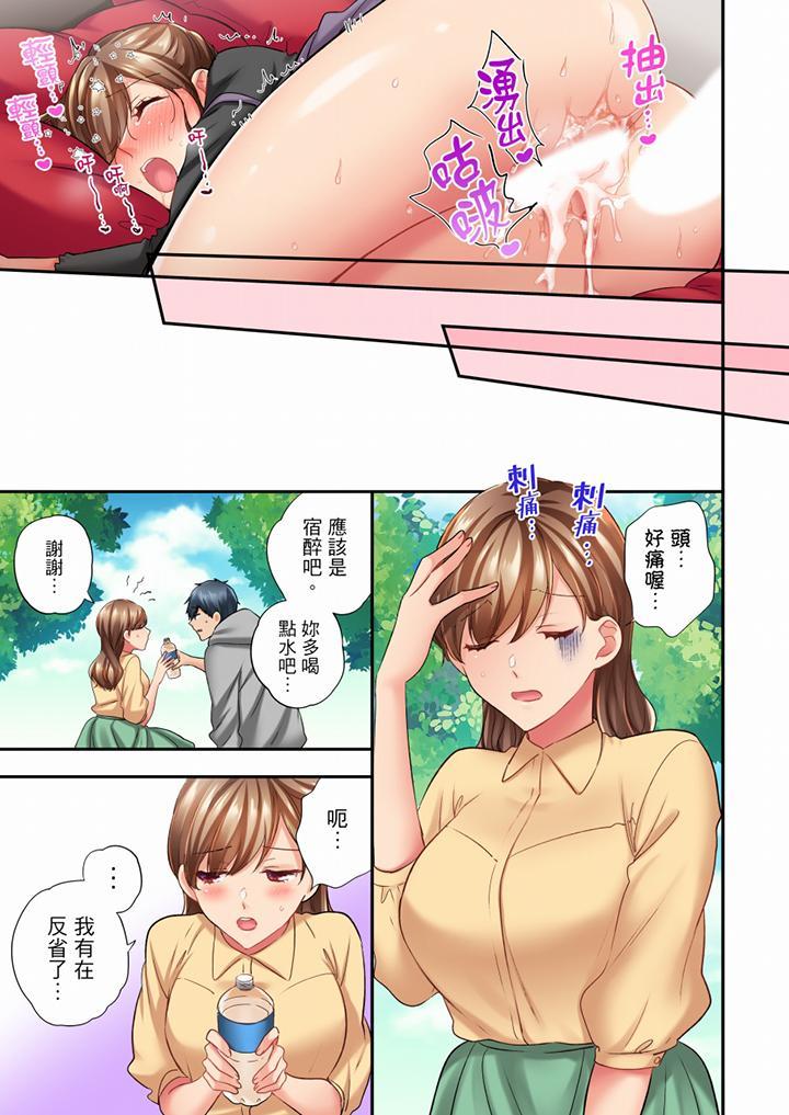 在冷氣壞掉的盛夏，與汗濕的青梅竹馬SEX不停歇…，第58話，第 10 页