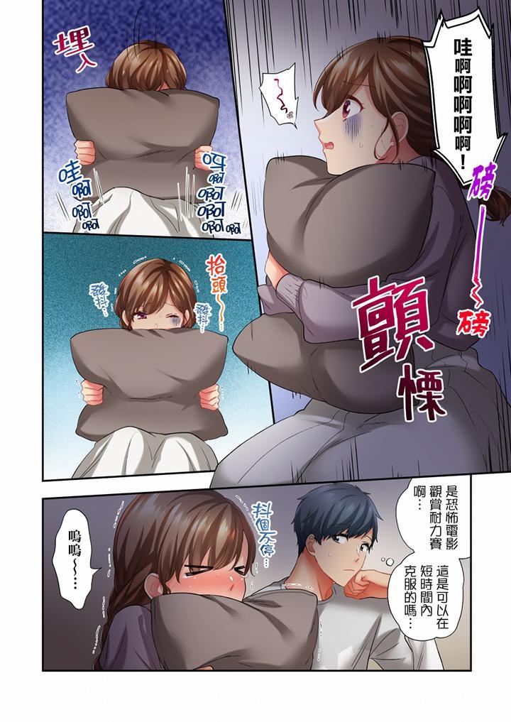 在冷氣壞掉的盛夏，與汗濕的青梅竹馬SEX不停歇…，第59話，第 5 页