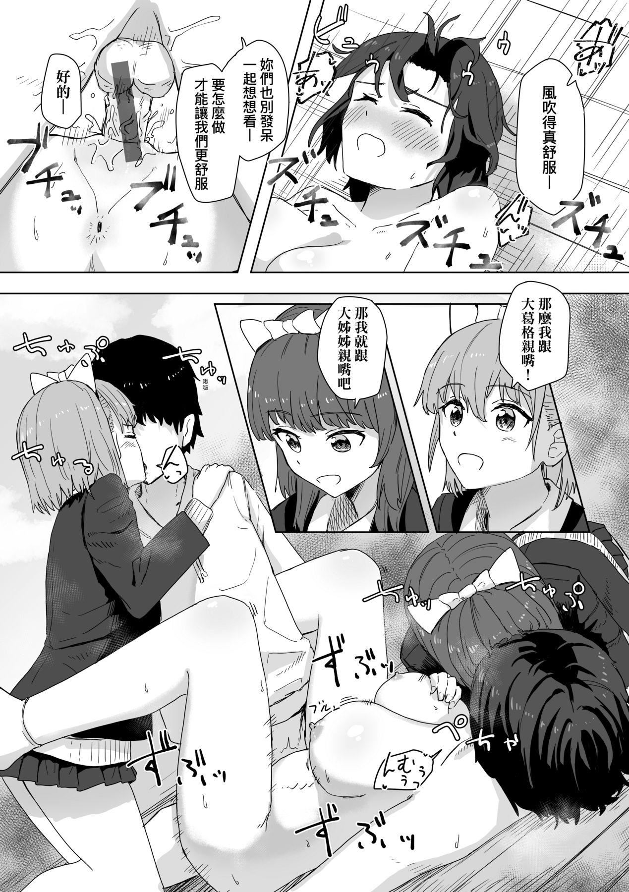 常識改変活動記録[中國翻訳][DL版]，[角煮煮]常識改変活動記録[中國翻訳][DL版]，第 34 页