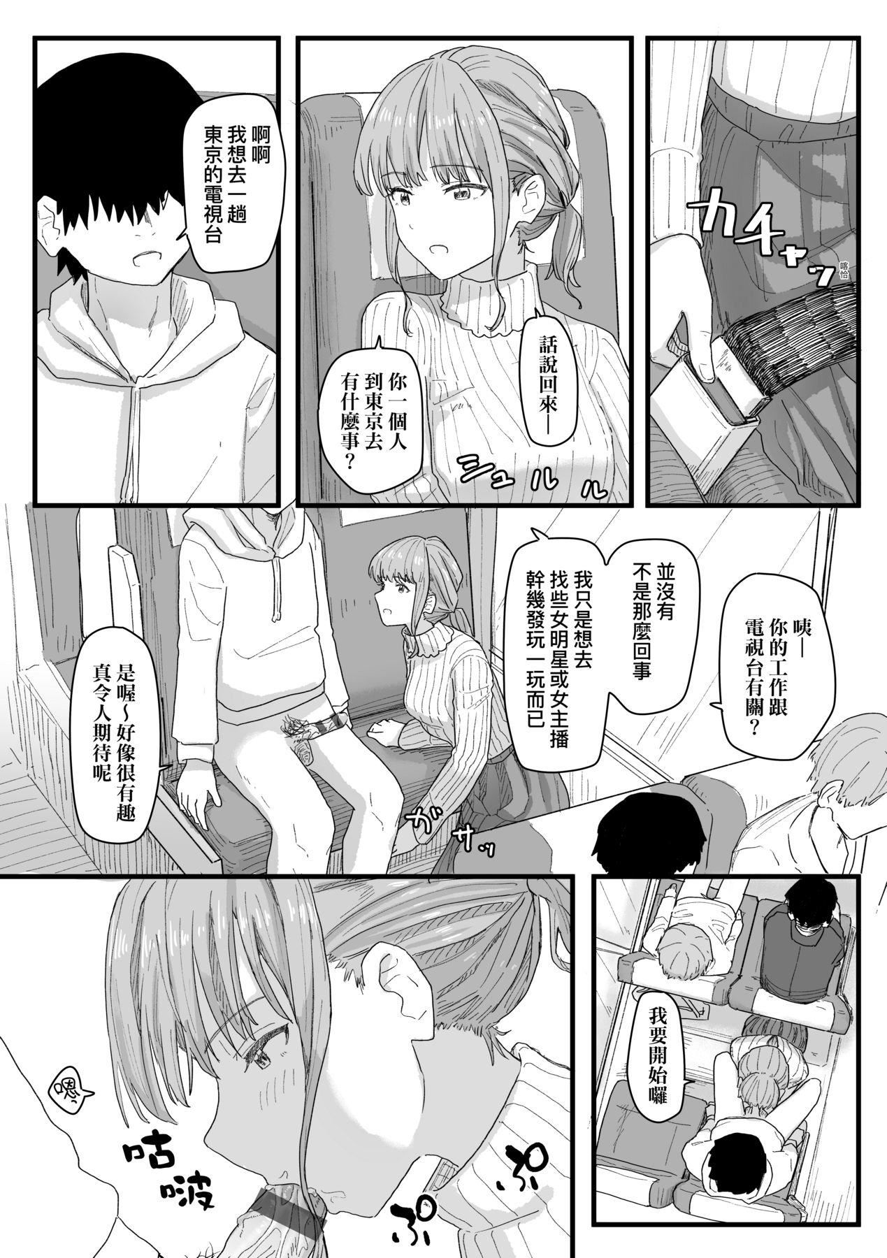常識改変活動記録[中國翻訳][DL版]，[角煮煮]常識改変活動記録[中國翻訳][DL版]，第 123 页