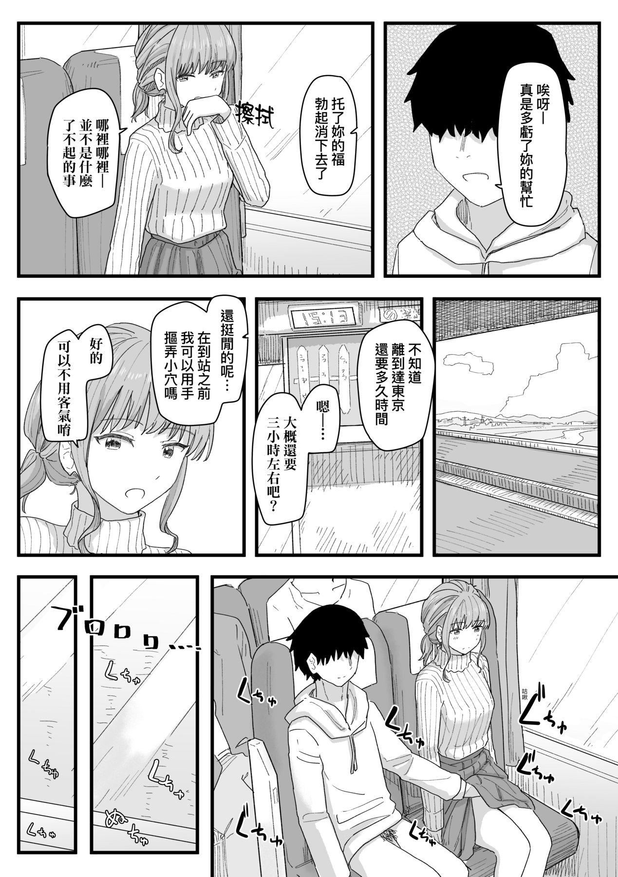 常識改変活動記録[中國翻訳][DL版]，[角煮煮]常識改変活動記録[中國翻訳][DL版]，第 125 页