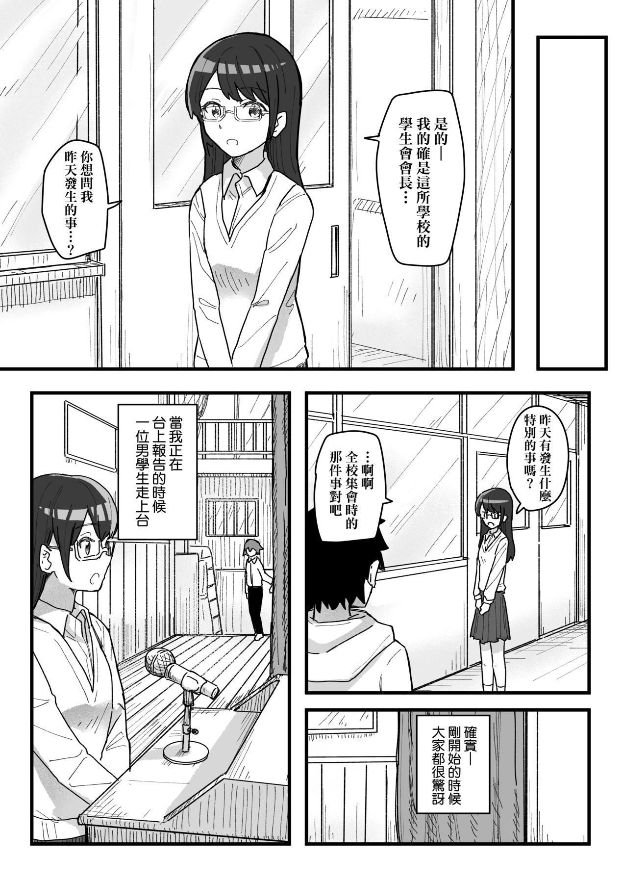 常識改変活動記録[中國翻訳][DL版]，[角煮煮]常識改変活動記録[中國翻訳][DL版]，第 103 页