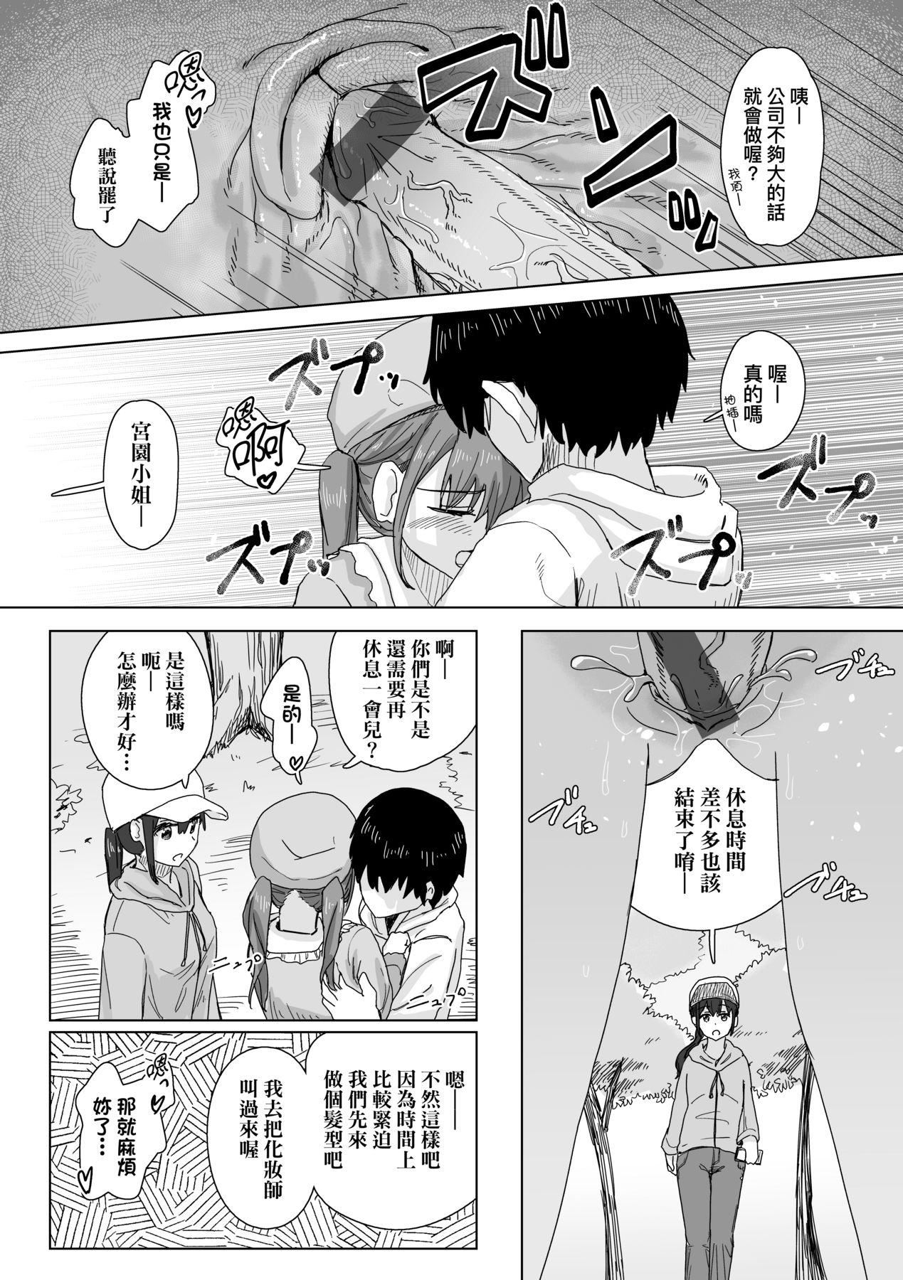 常識改変活動記録[中國翻訳][DL版]，[角煮煮]常識改変活動記録[中國翻訳][DL版]，第 12 页