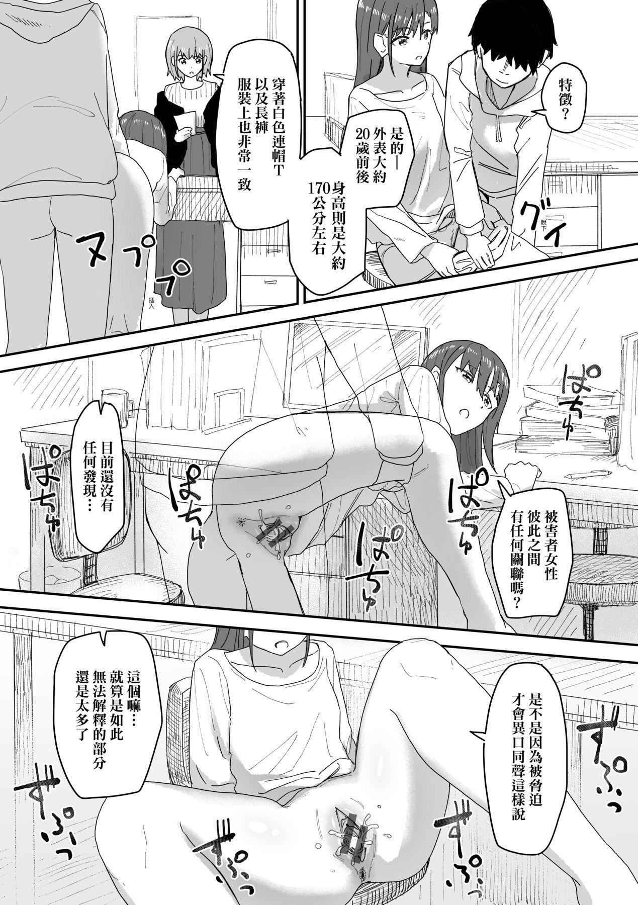 常識改変活動記録[中國翻訳][DL版]，[角煮煮]常識改変活動記録[中國翻訳][DL版]，第 77 页