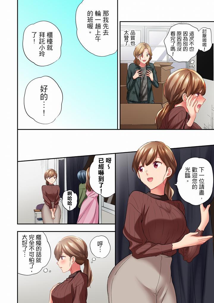 在冷氣壞掉的盛夏，與汗濕的青梅竹馬SEX不停歇…，第60話，第 11 页