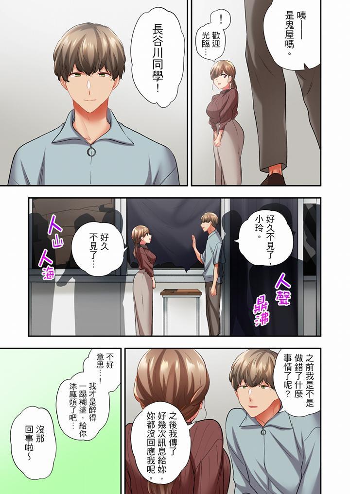 在冷氣壞掉的盛夏，與汗濕的青梅竹馬SEX不停歇…，第60話，第 12 页
