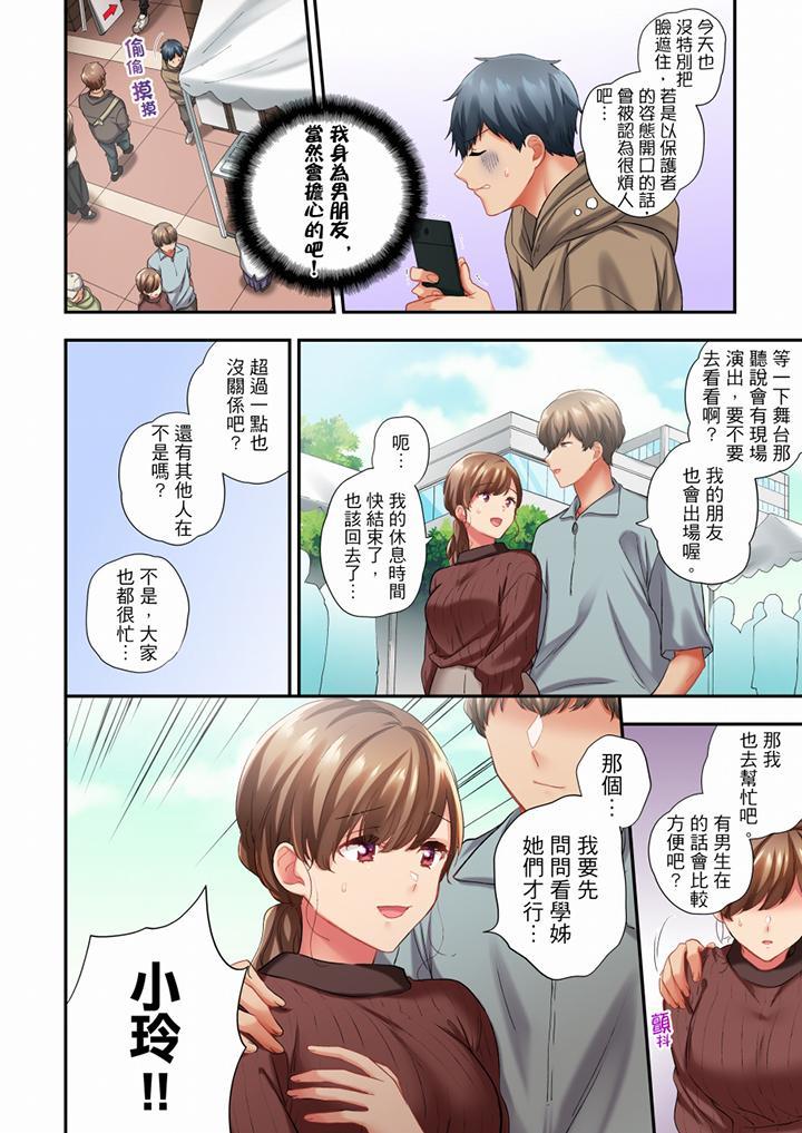 在冷氣壞掉的盛夏，與汗濕的青梅竹馬SEX不停歇…，第61話，第 5 页