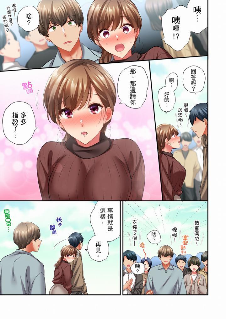 在冷氣壞掉的盛夏，與汗濕的青梅竹馬SEX不停歇…，第61話，第 8 页
