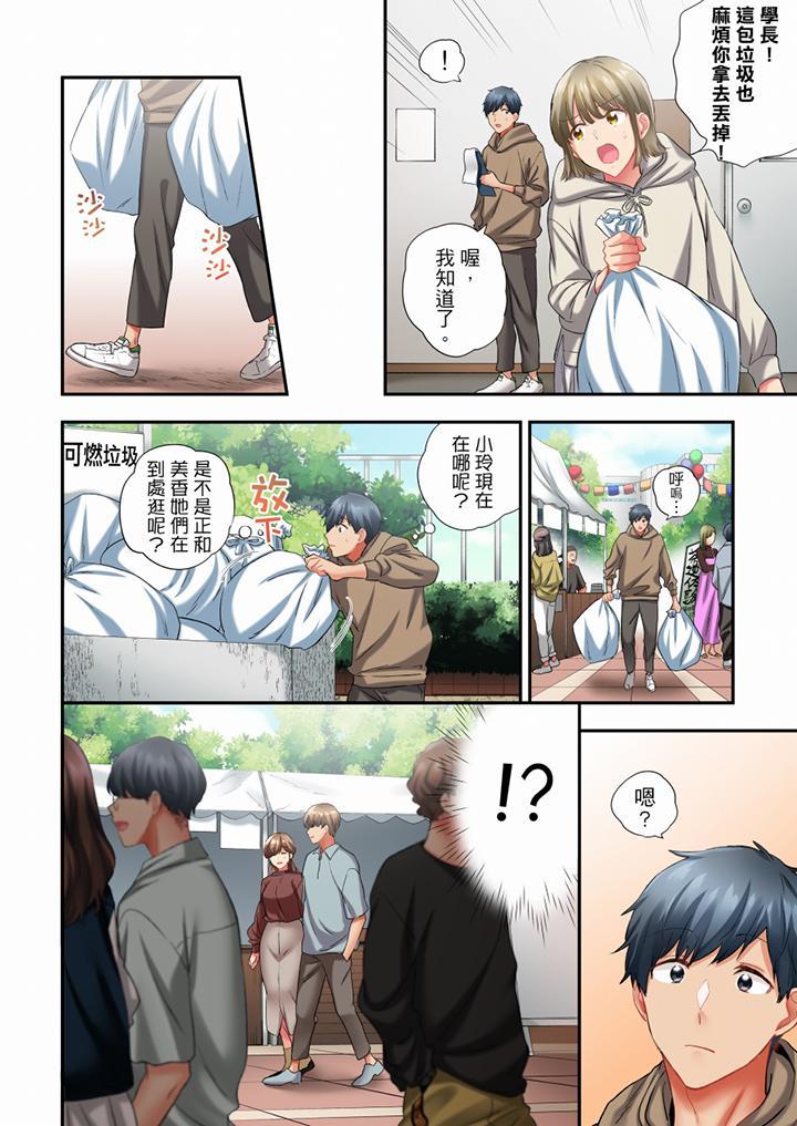 在冷氣壞掉的盛夏，與汗濕的青梅竹馬SEX不停歇…，第61話，第 3 页