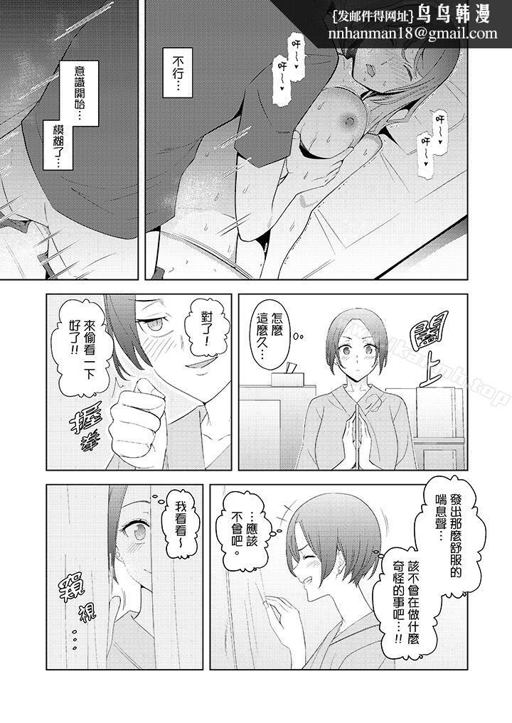 幫人妻放鬆筋骨的到府按摩，第19話，第 8 页
