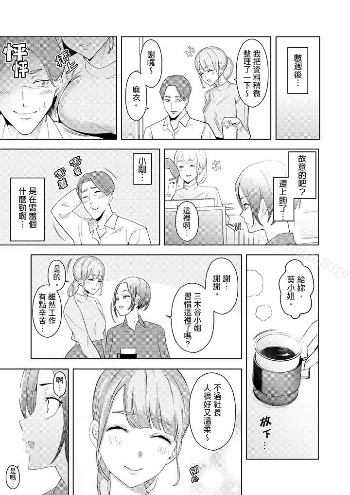 幫人妻放鬆筋骨的到府按摩，第19話，第 12 页